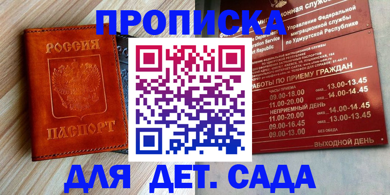 временная прописка в Коврове