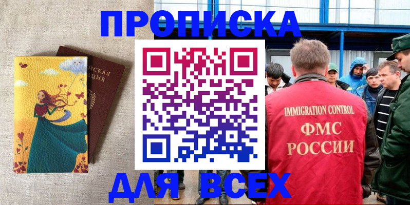 прописка поиск в Коврове