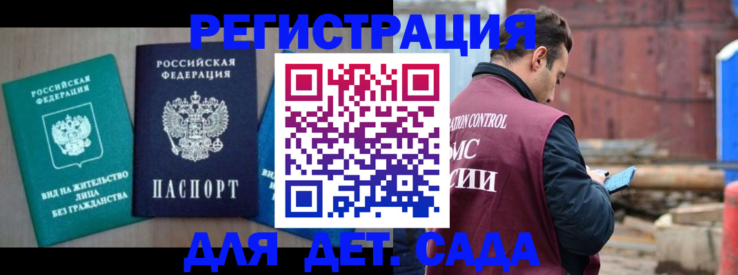 прописка для военкомата в Коврове