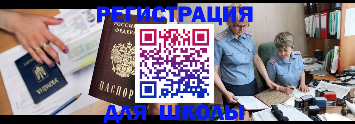 временная регистрация адрес в Коврове